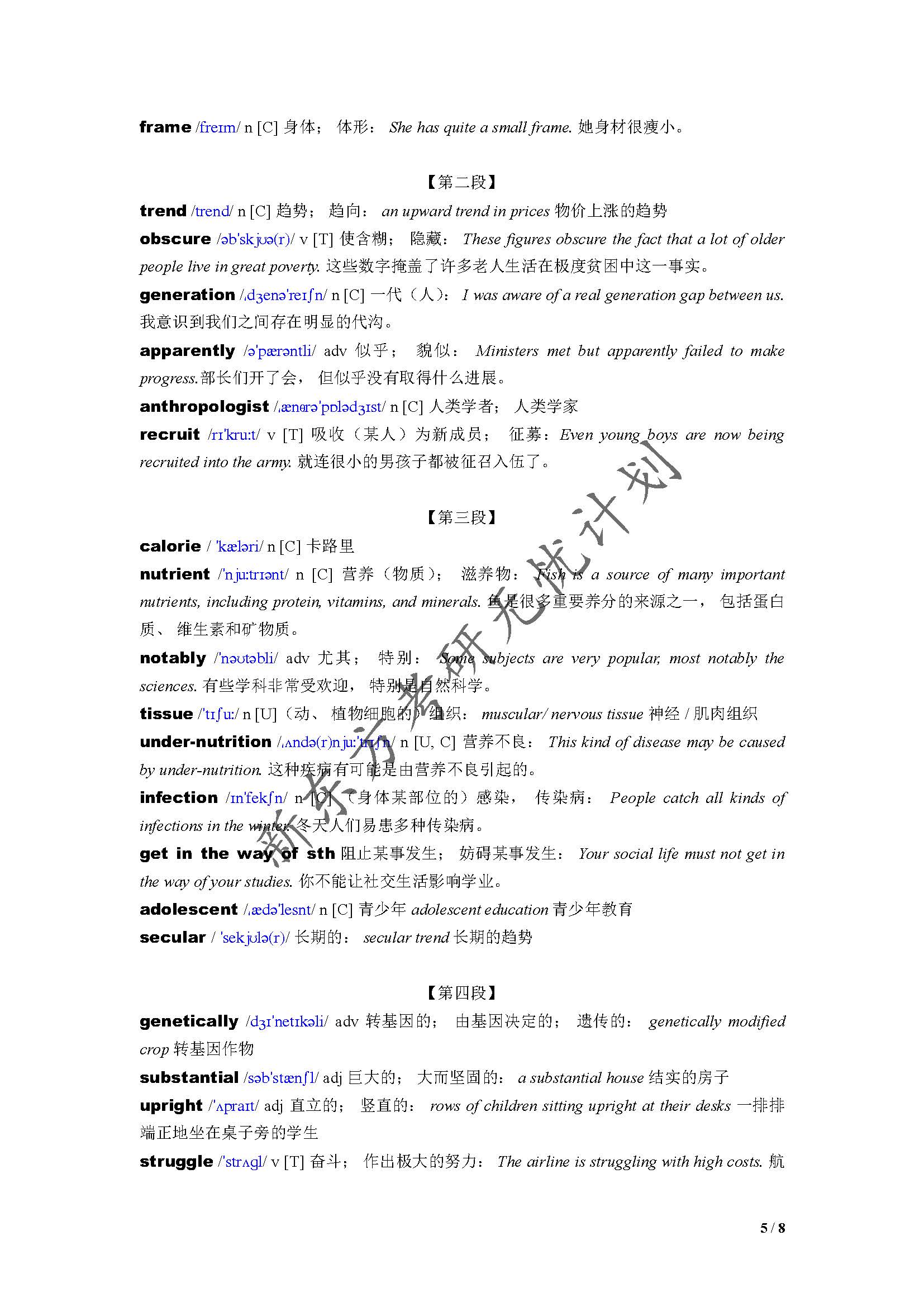 长沙新东方：历年考研英语阅读理解逐题解析