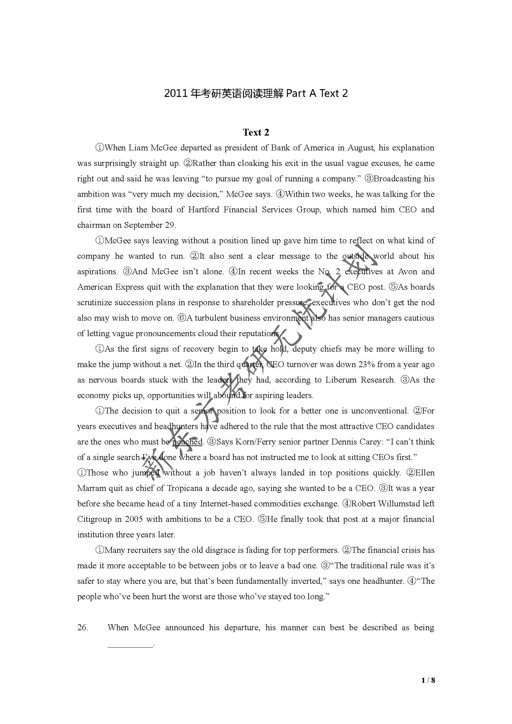 长沙新东方：历年考研英语阅读理解逐题解析（2）