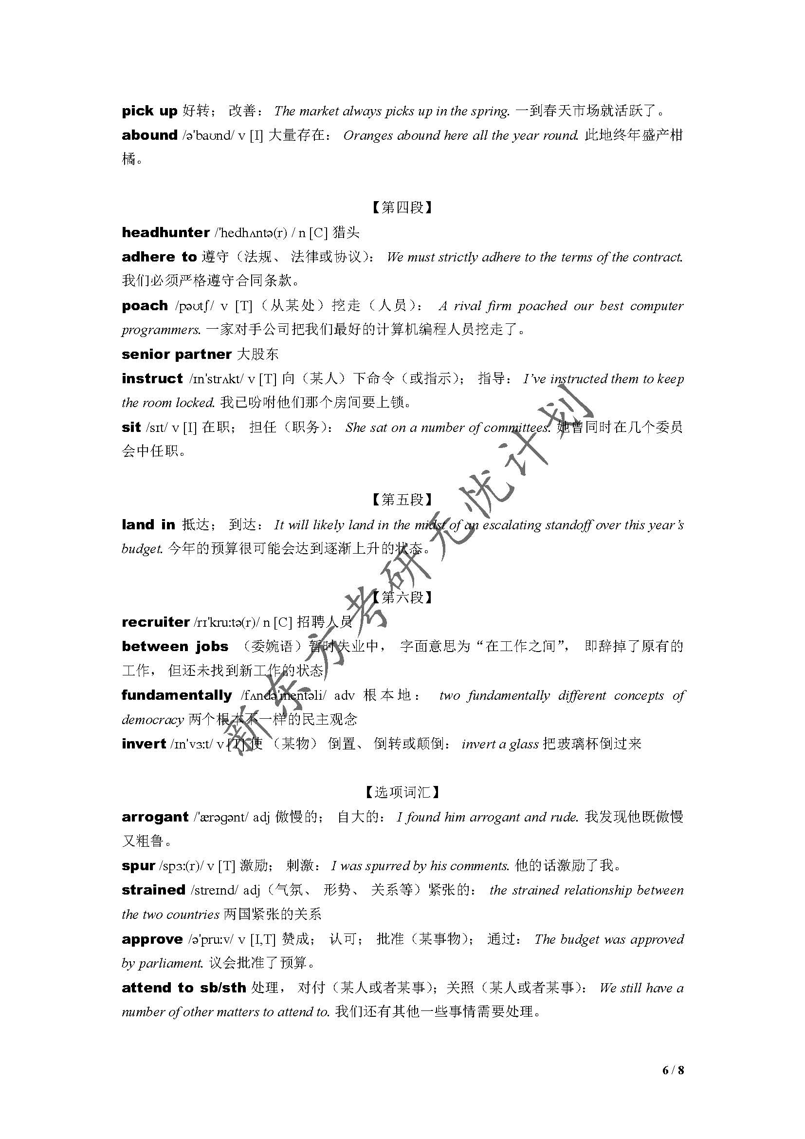 长沙新东方：历年考研英语阅读理解逐题解析（2）