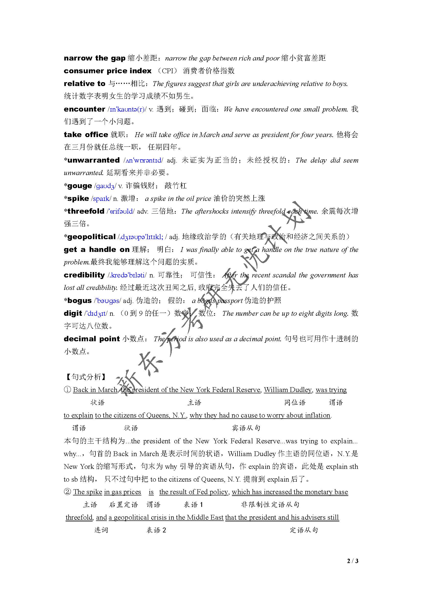 长沙新东方：考研英语同源阅读及翻译解析（1）