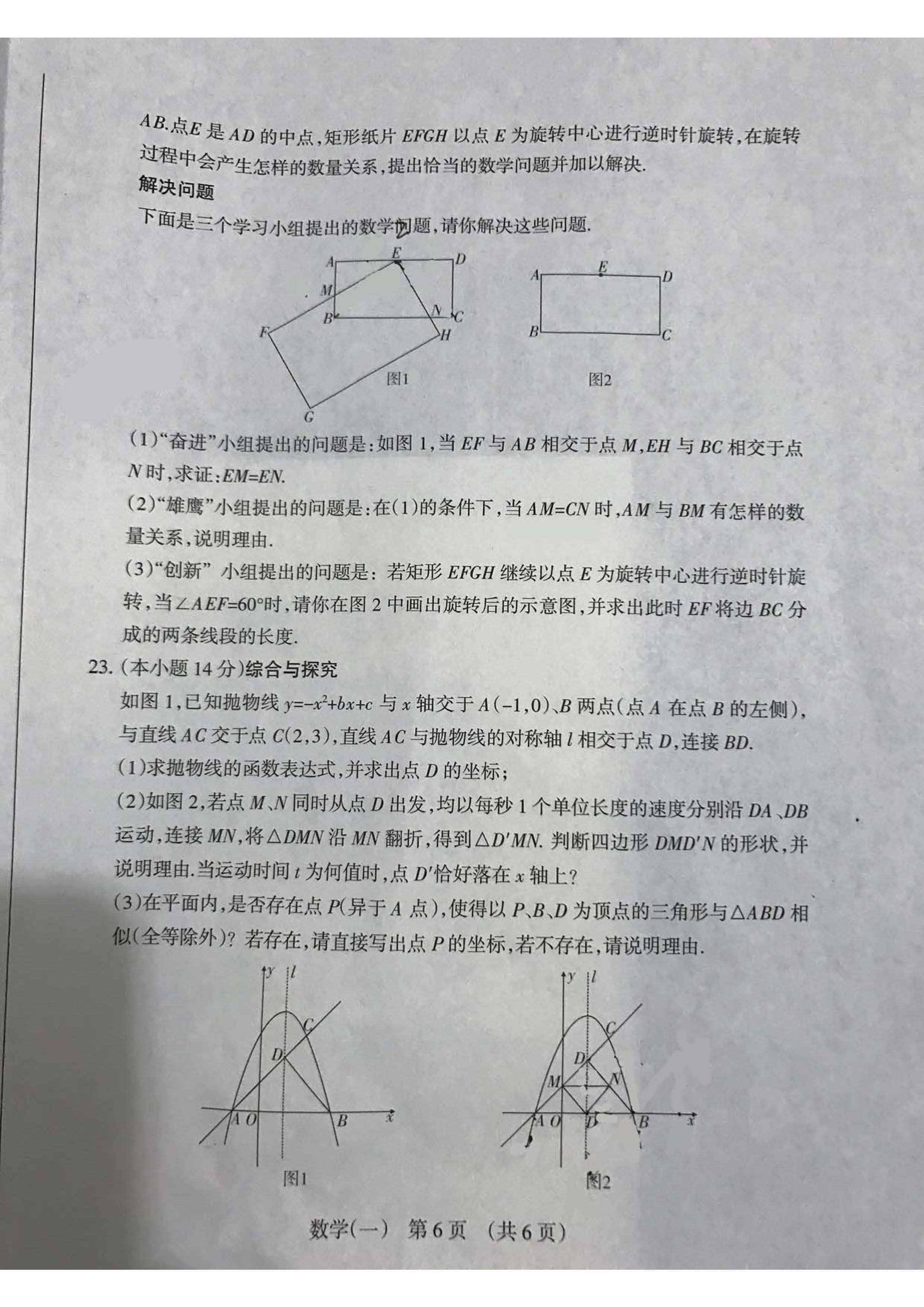 2017山西中考模拟百校联考(一)数学试题及答案（图片版）