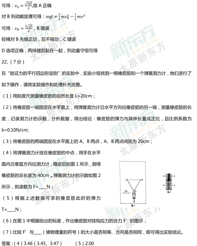 2017年太原市高三模拟考理综物理试题（一）