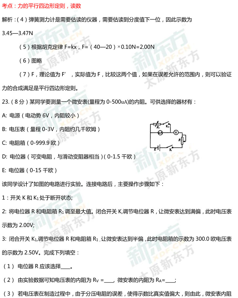 2017年太原市高三模拟考理综物理试题（一）