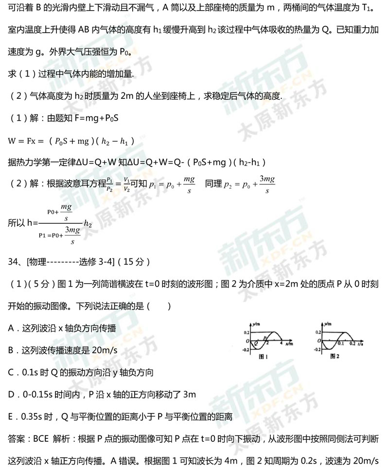 2017年太原市高三模拟考理综物理试题（一）