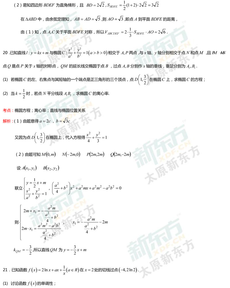 2017年太原市高三模拟考文科数学试题（一）