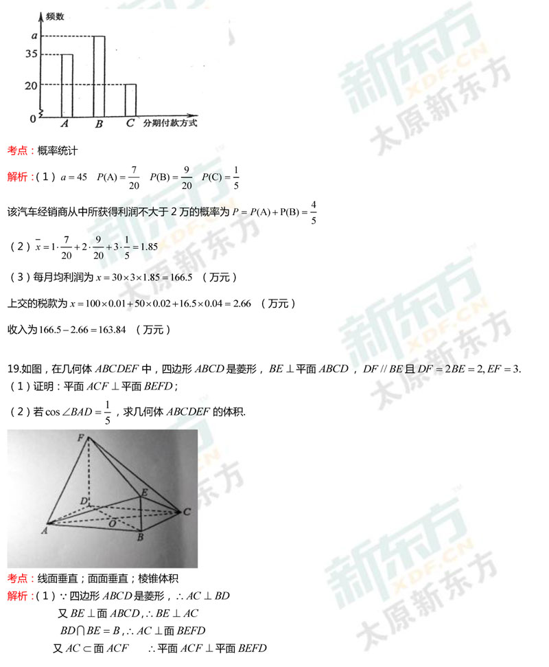 2017年太原市高三模拟考文科数学试题（一）