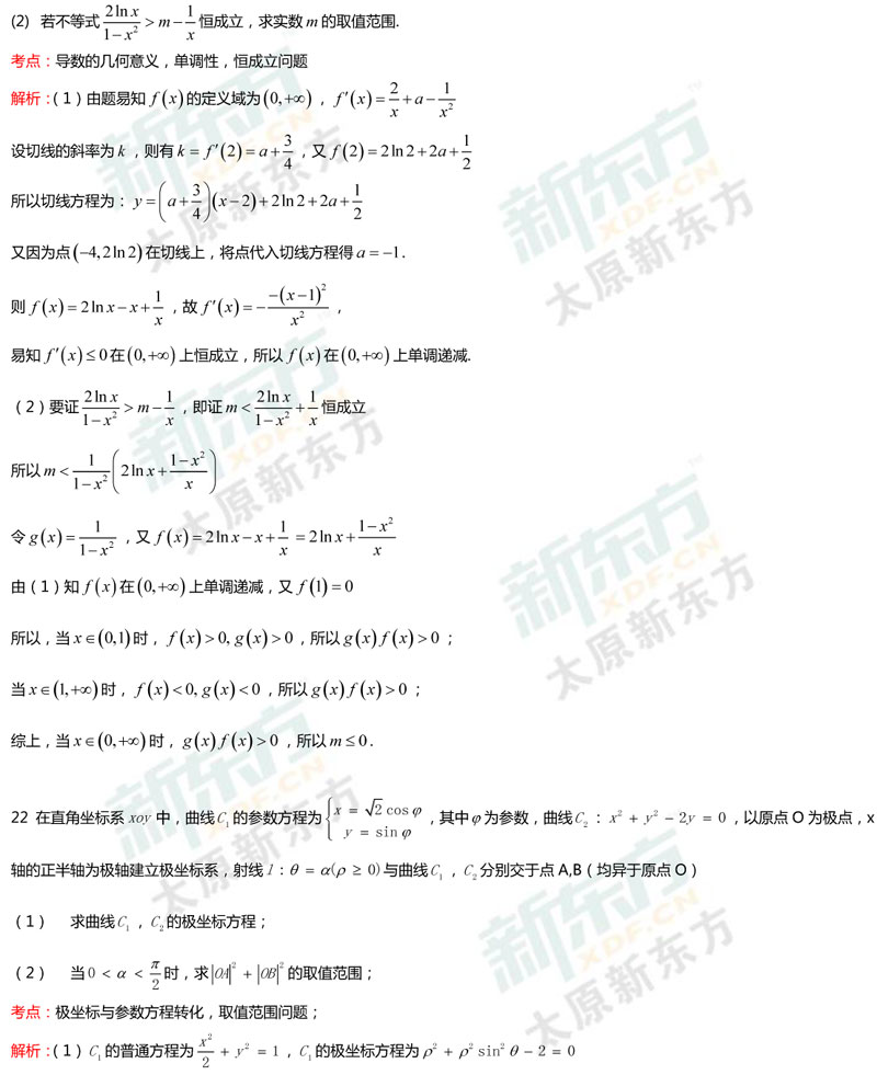 2017年太原市高三模拟考文科数学试题（一）