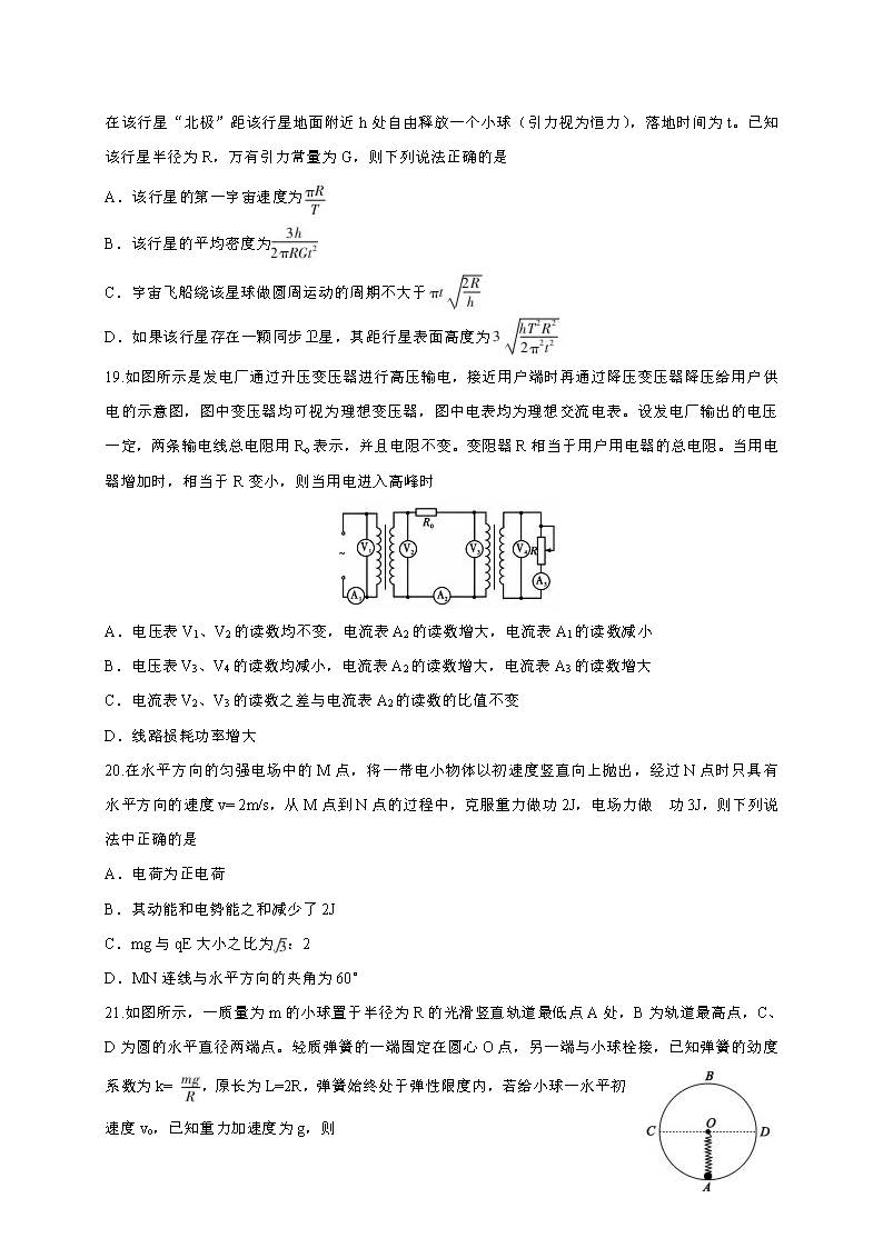 2017陕西省西安市高三一模理综试题及答案-新