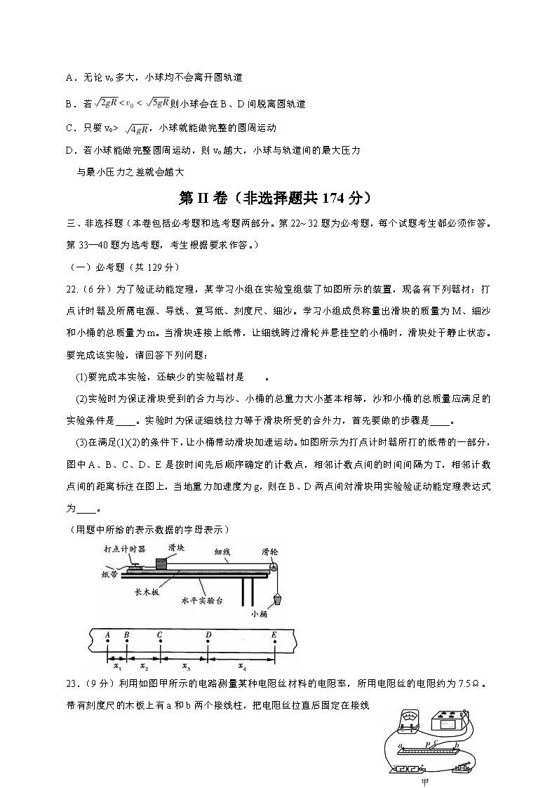 2017陕西省西安市高三一模理综试题及答案-新