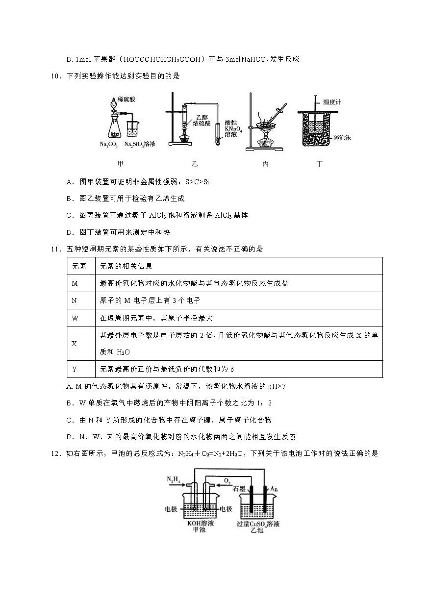 2017陕西省西安市高三一模理综试题及答案-新