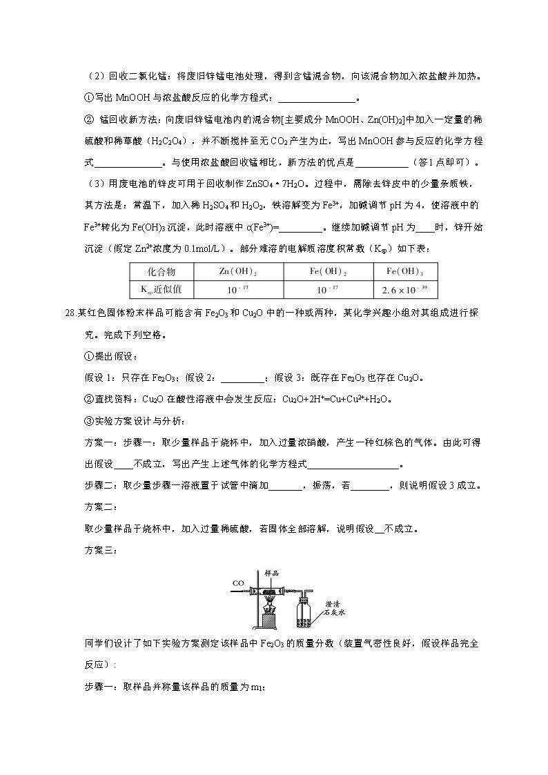 2017陕西省西安市高三一模理综试题及答案-新