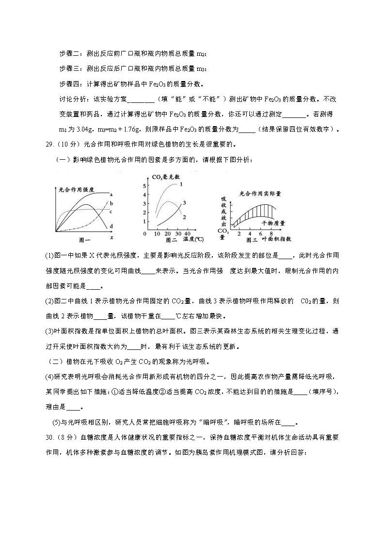 2017陕西省西安市高三一模理综试题及答案-新