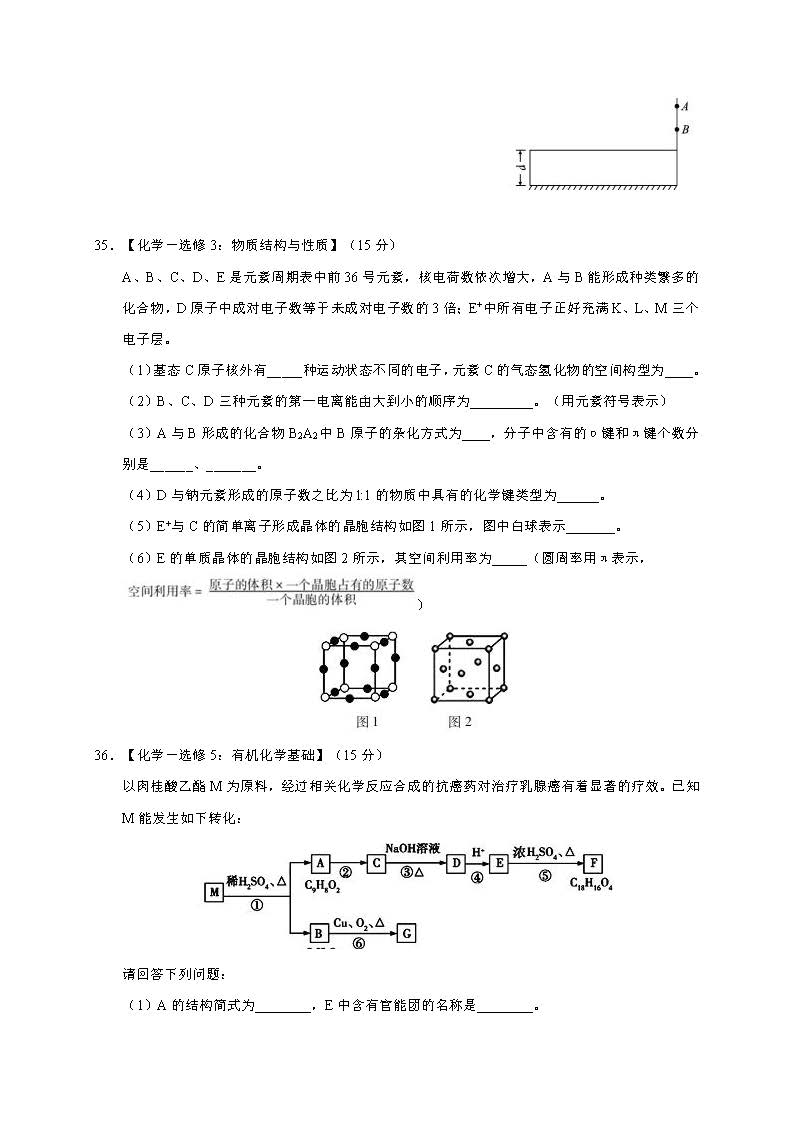 2017陕西省西安市高三一模理综试题及答案-新