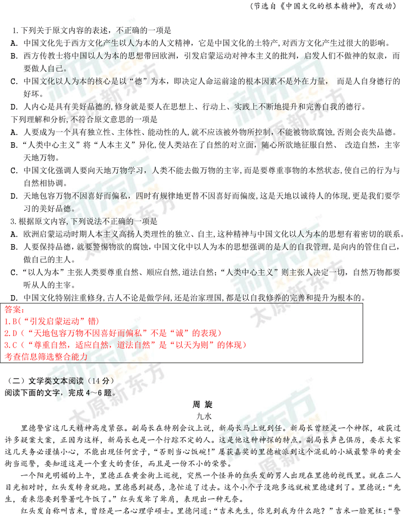 2017年太原市高三模拟考语文试题（一）