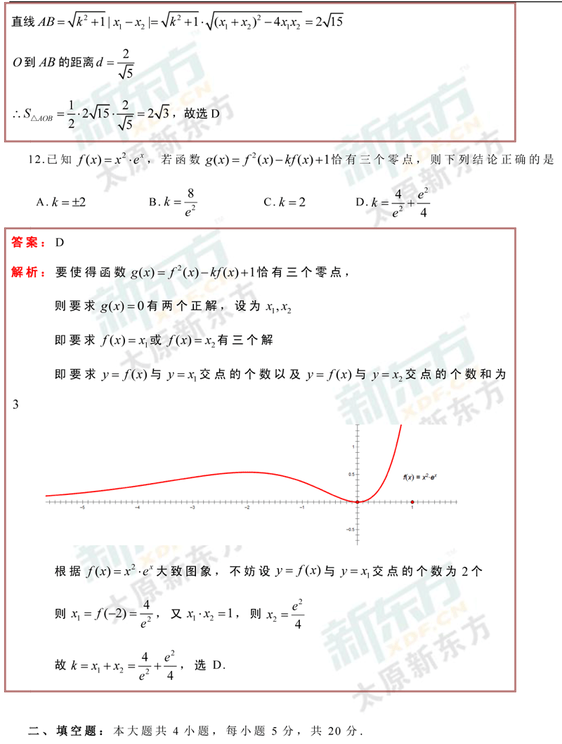 2017年太原市高三模拟考文科数学试题 