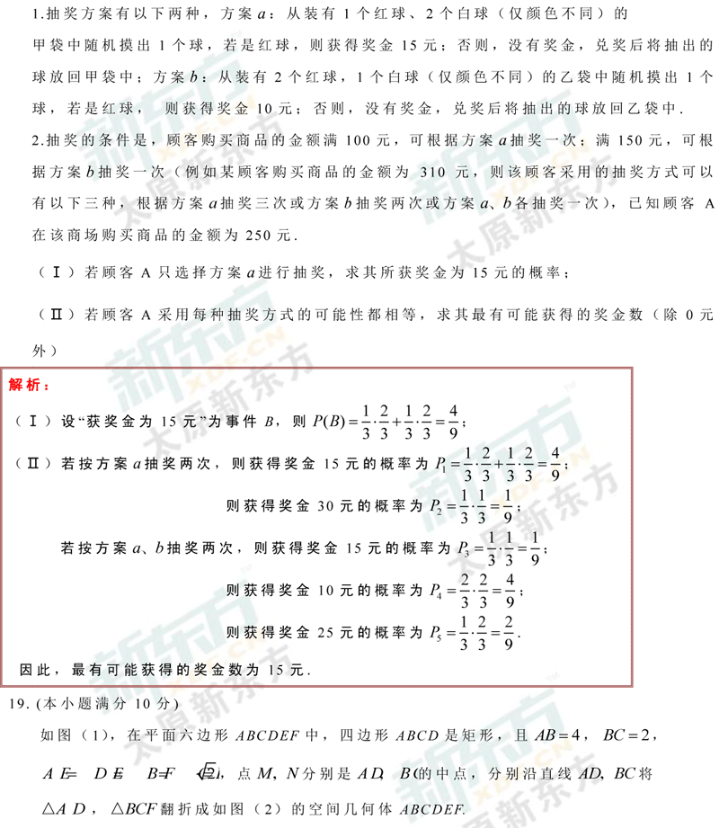 2017年太原市高三模拟考文科数学试题 