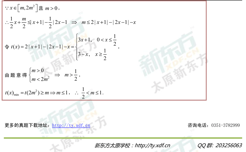 2017年太原市高三模拟考文科数学试题 