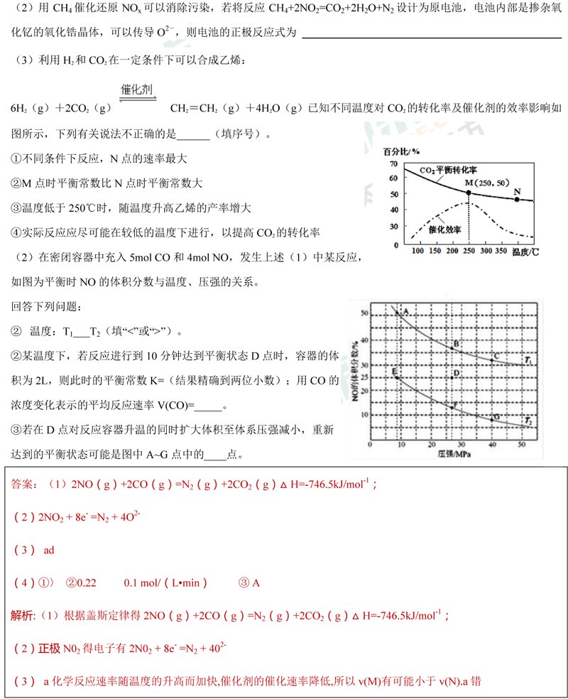 2017年太原市高考三模化学试卷解析