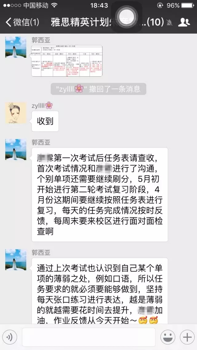 新东方最美学管——郭西亚老师