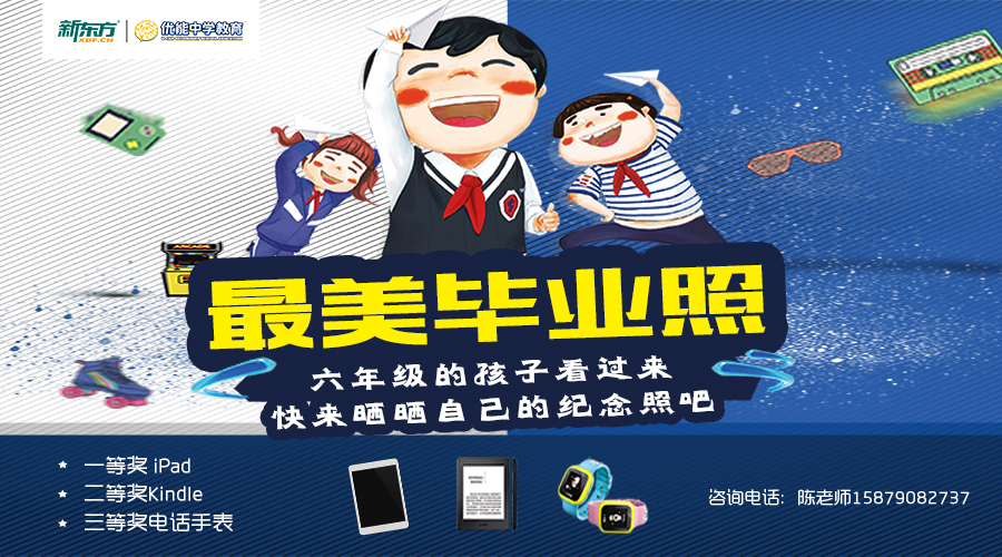 新东方