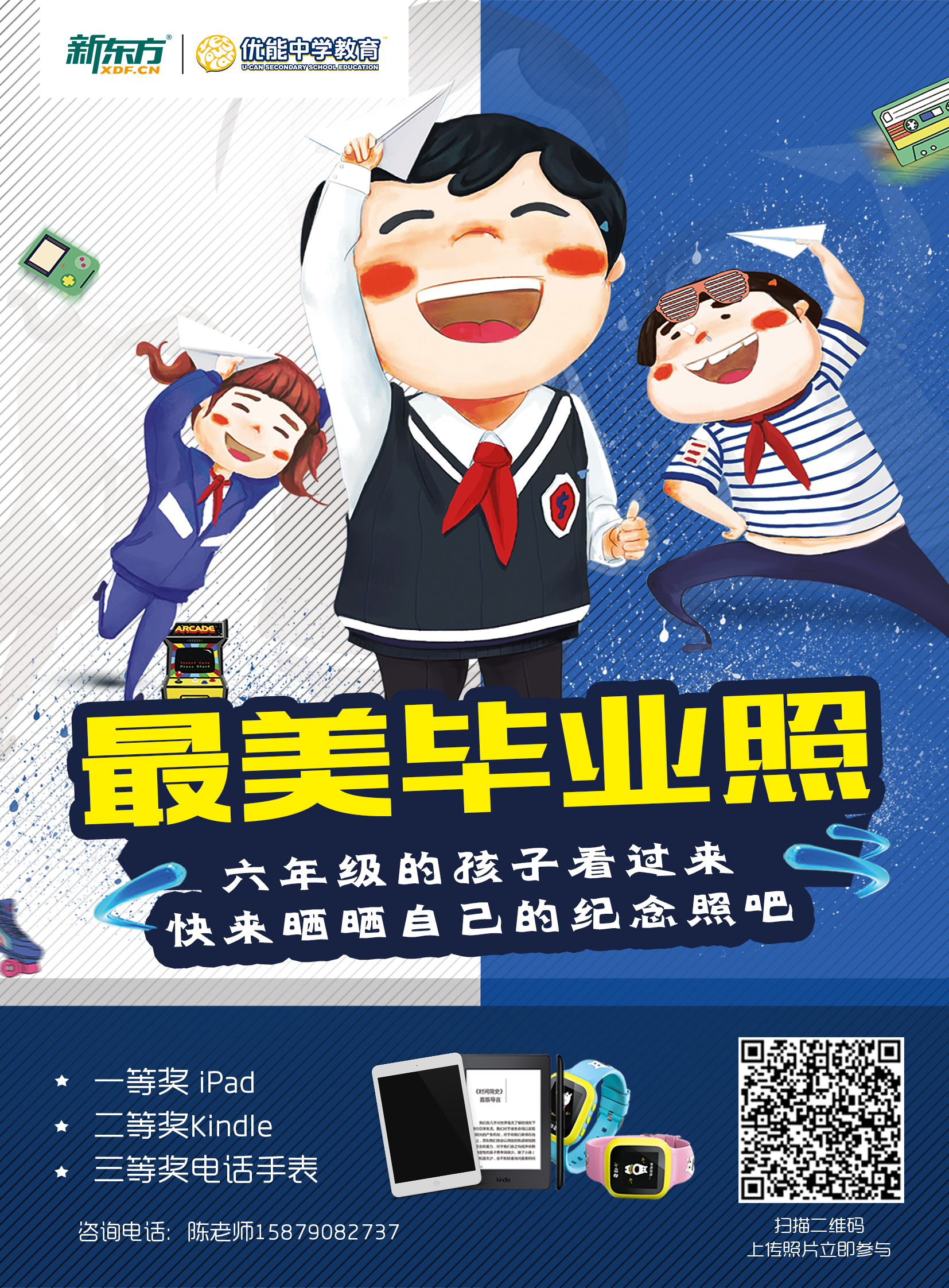 新东方
