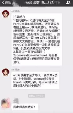 新东方最美学管——周杨老师