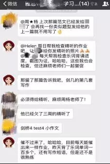 新东方最美学管——周杨老师