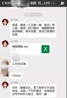 新东方最美学管——周杨老师