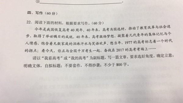 优秀作文题目10个