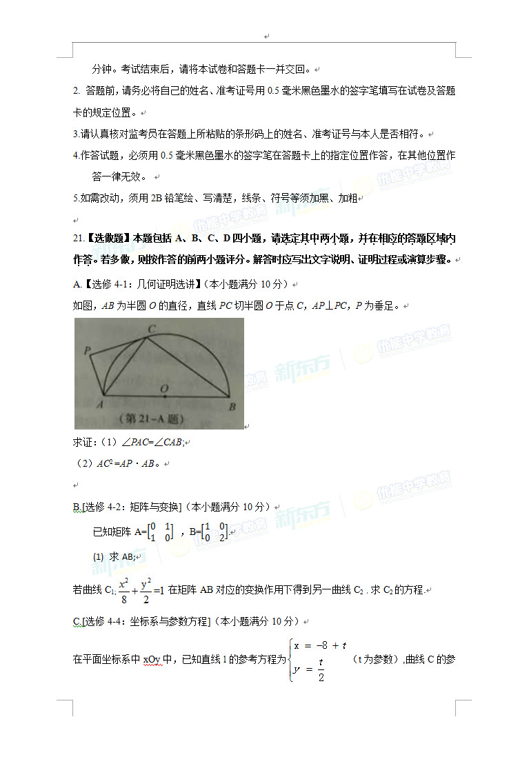 2017江苏高考数学试题（word版）