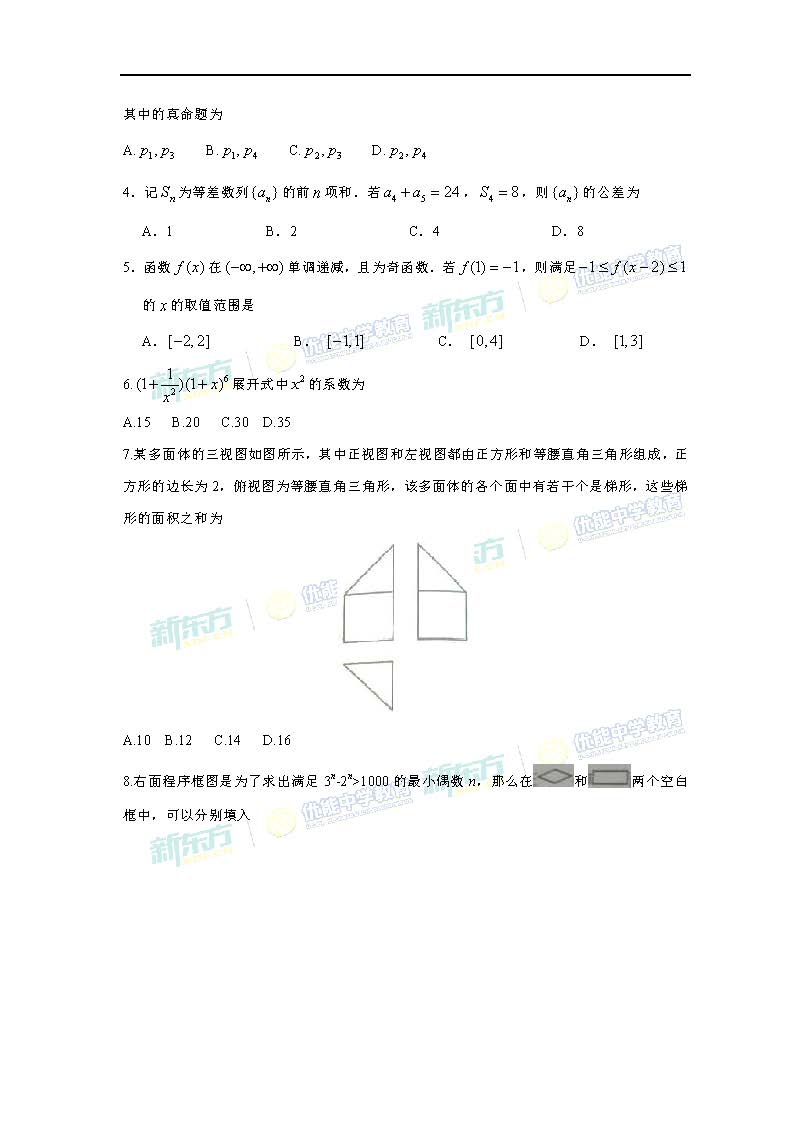 2017高考全国卷一理科数学试题（word 版）