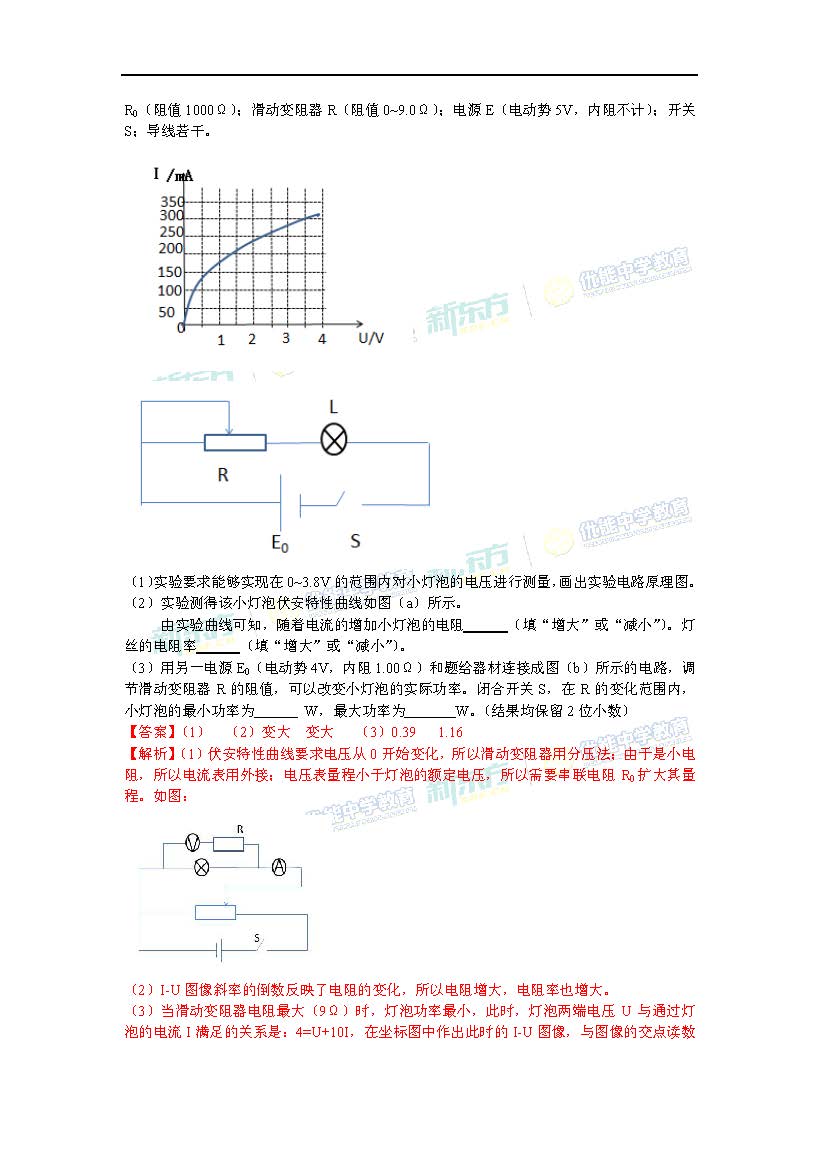 2017高考全国卷1理综物理解析(南昌新东方优