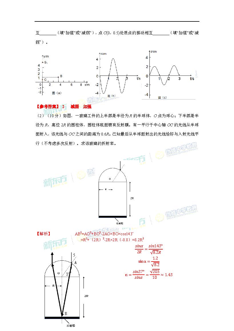 2017年高考全国卷I理综物理试题答案及解析(长