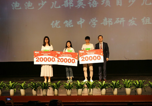 新东方杭州学校2017财年总结表彰