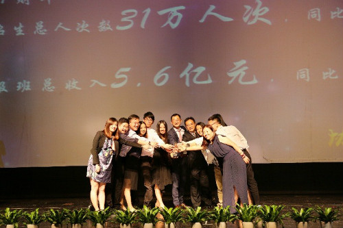 新东方杭州学校2017财年总结表彰