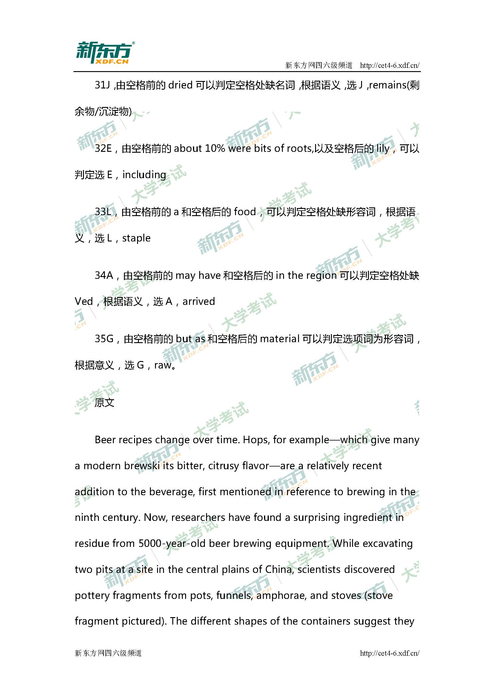 2017年6月大学英语四级选词填空解析（新东方）