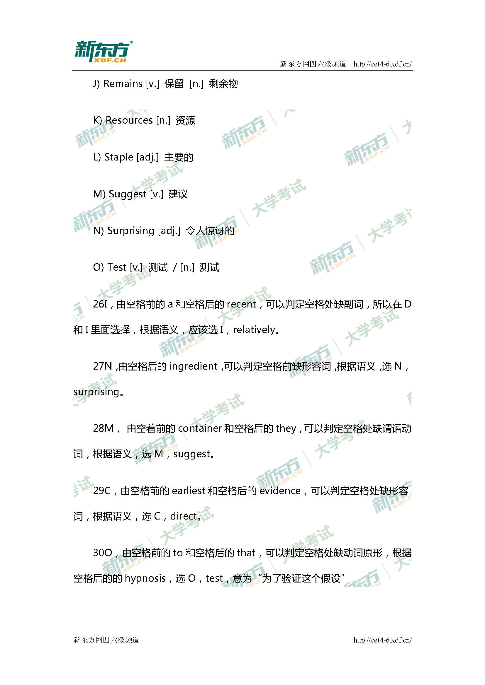 2017年6月大学英语阅读理解解析第一篇