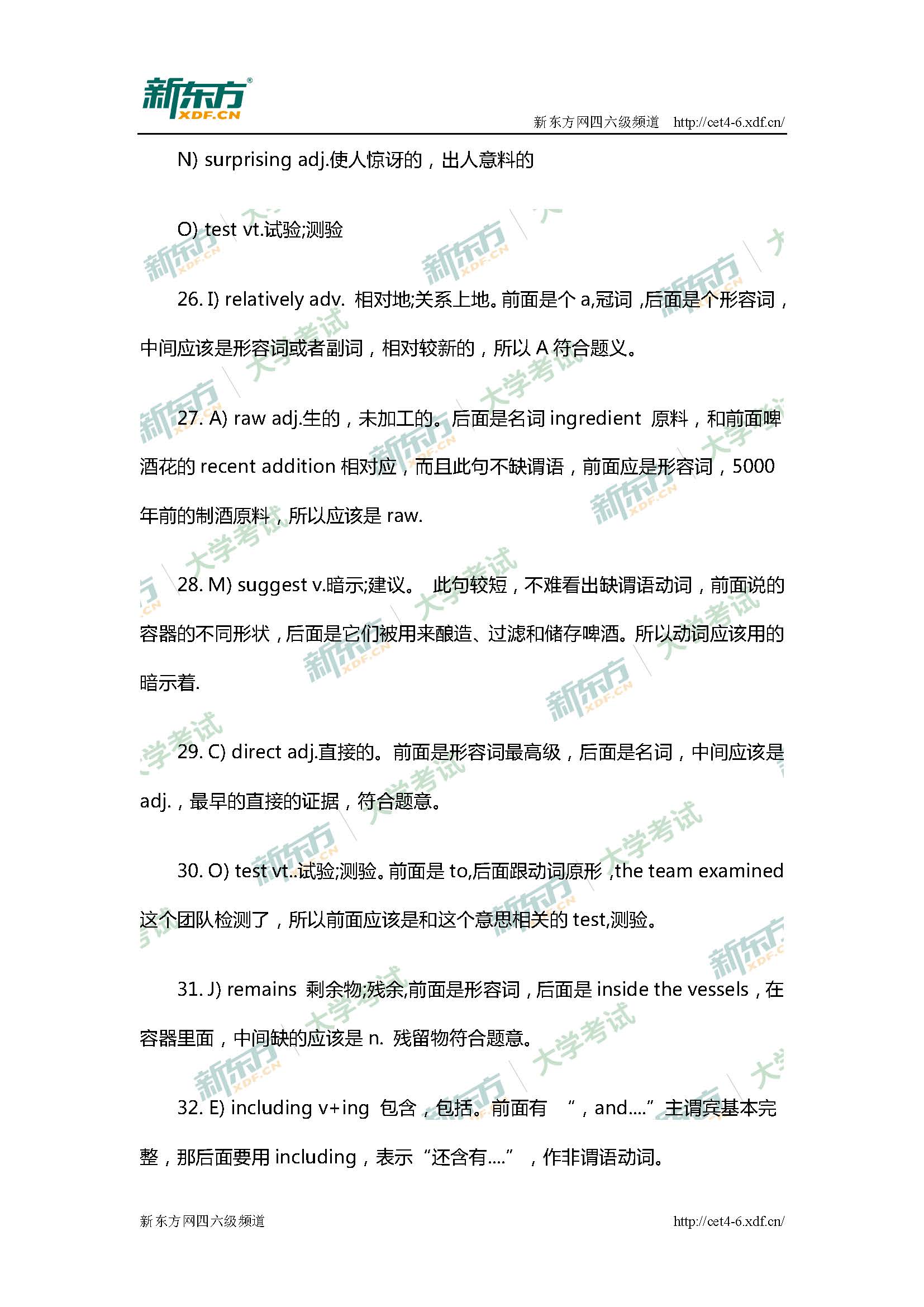 2017年6月大学英语四级阅读选词填空答案（南宁新东方）