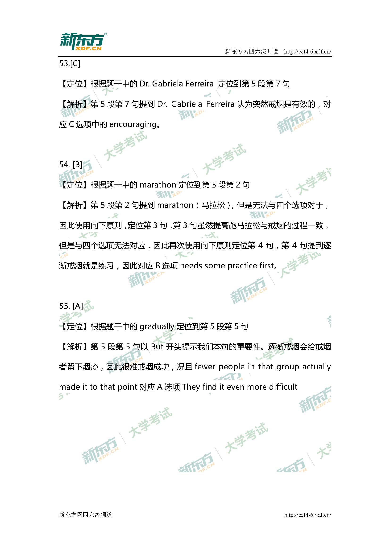 2017年6月大学英语四级仔细阅读解析（兰州新东方）