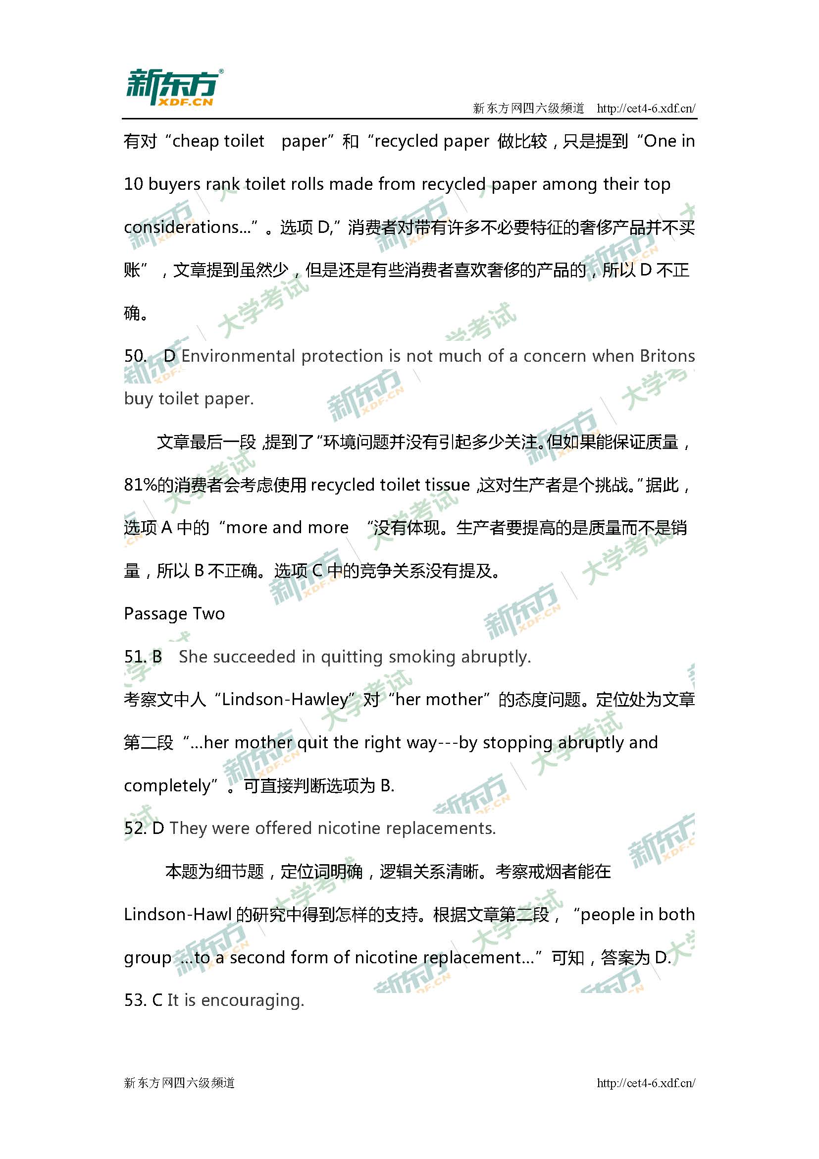 2017年6月大学英语四级阅读理解解析（杭州新东方）