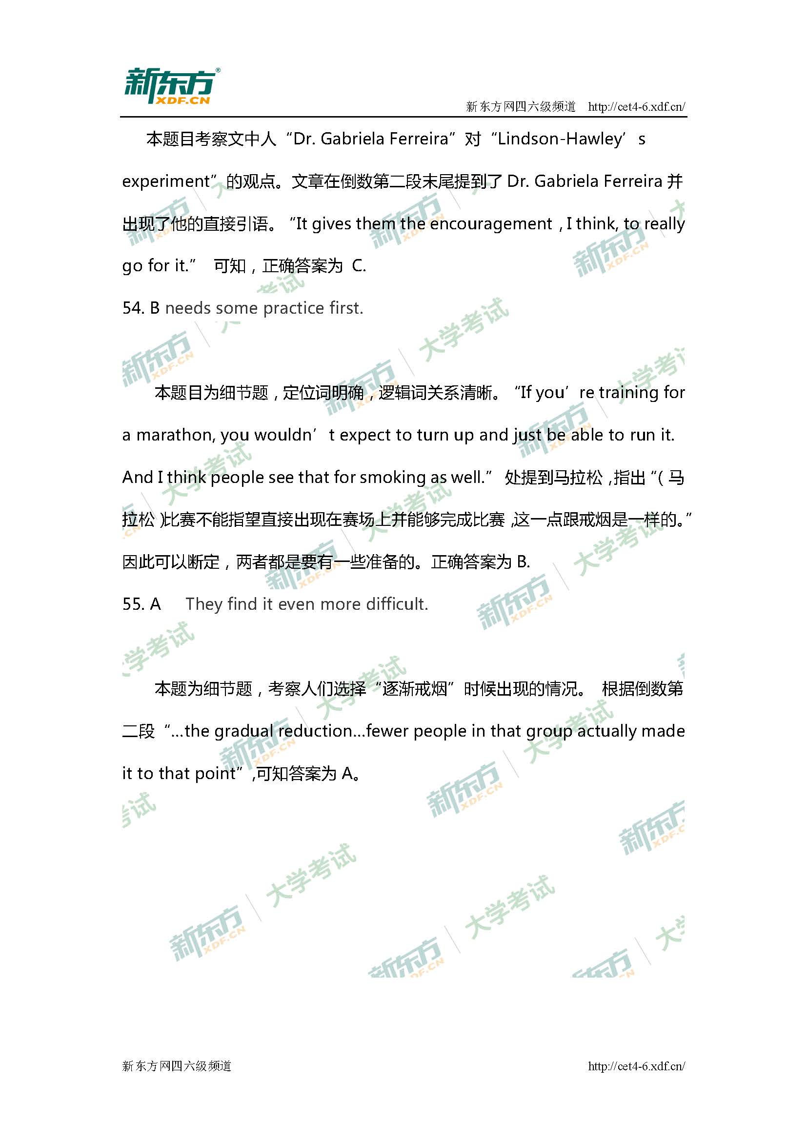 2017年6月大学英语四级阅读理解解析（杭州新东方）