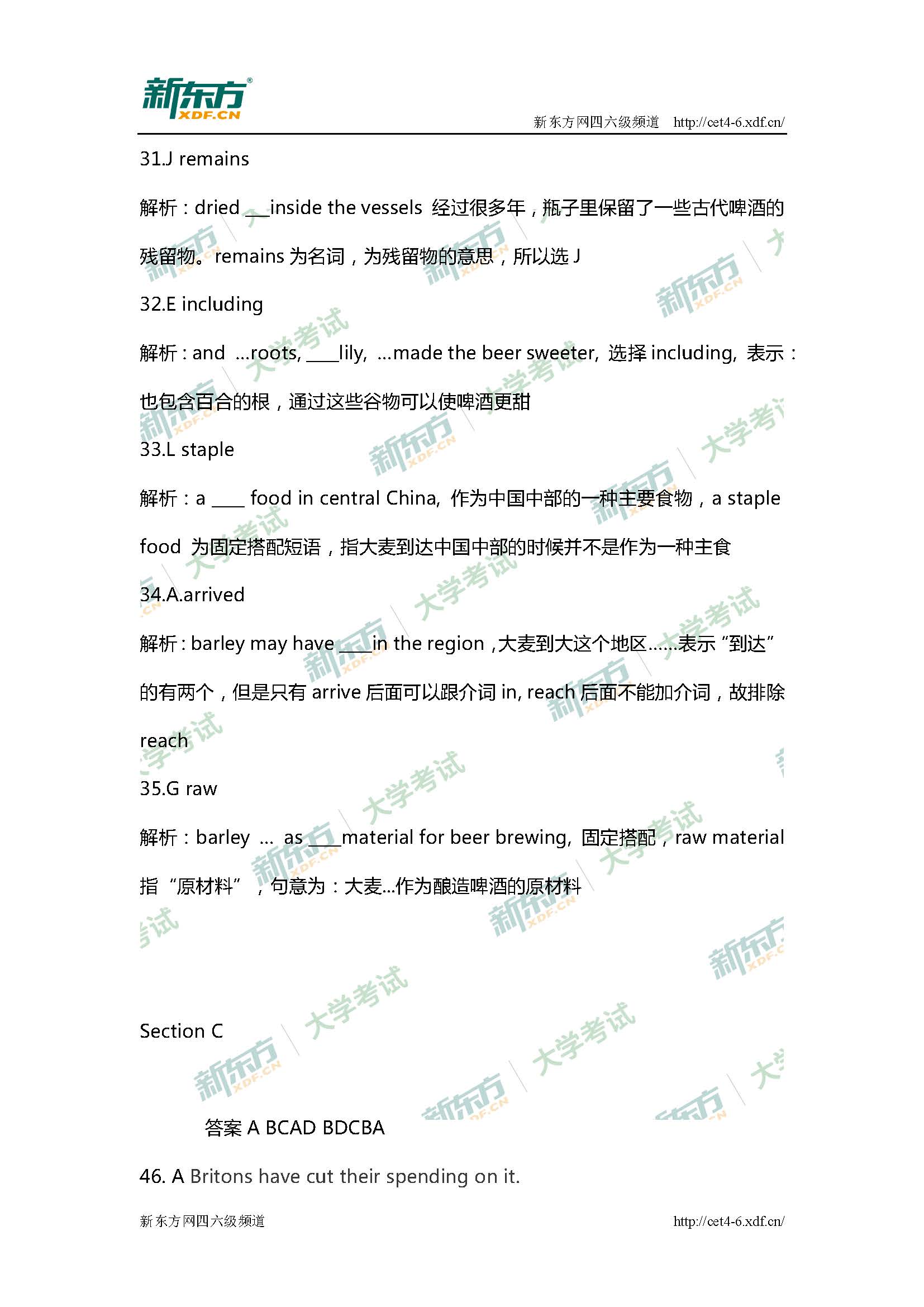 2017年6月大学英语四级阅读理解解析（杭州新东方）