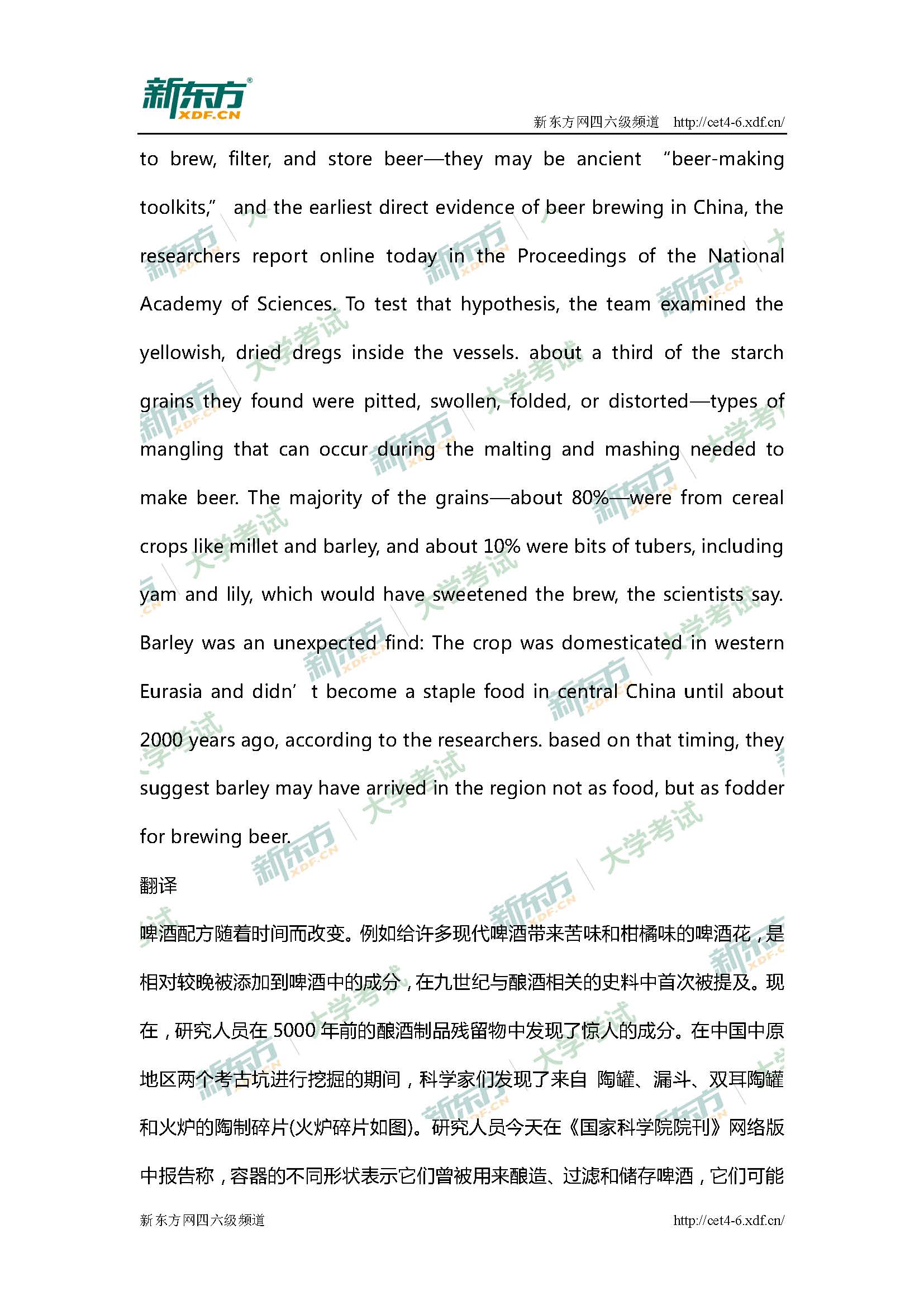 2017年6月大学英语四级选词填空答案（南京新东方）