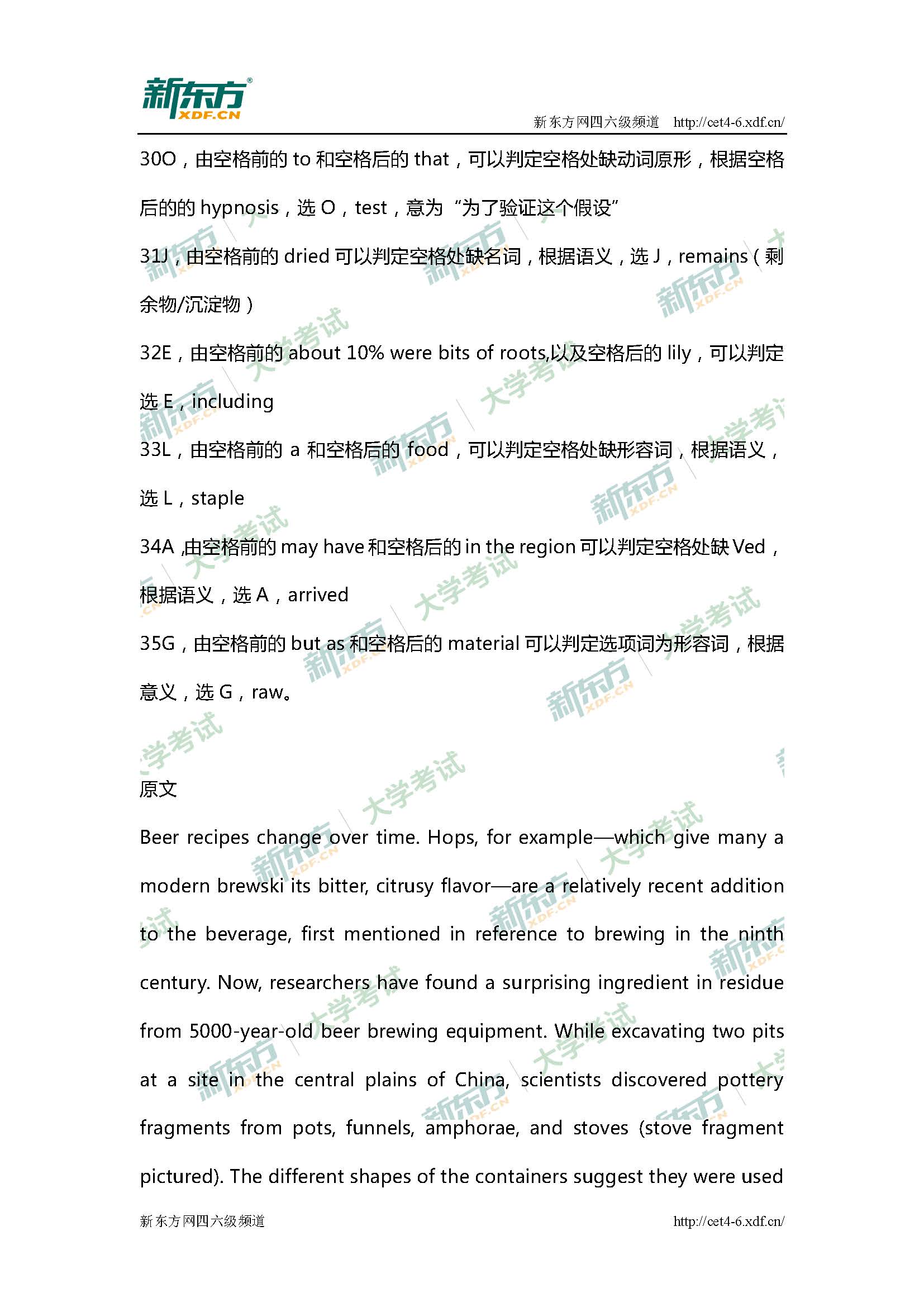 2017年6月大学英语四级选词填空答案（南京新东方）