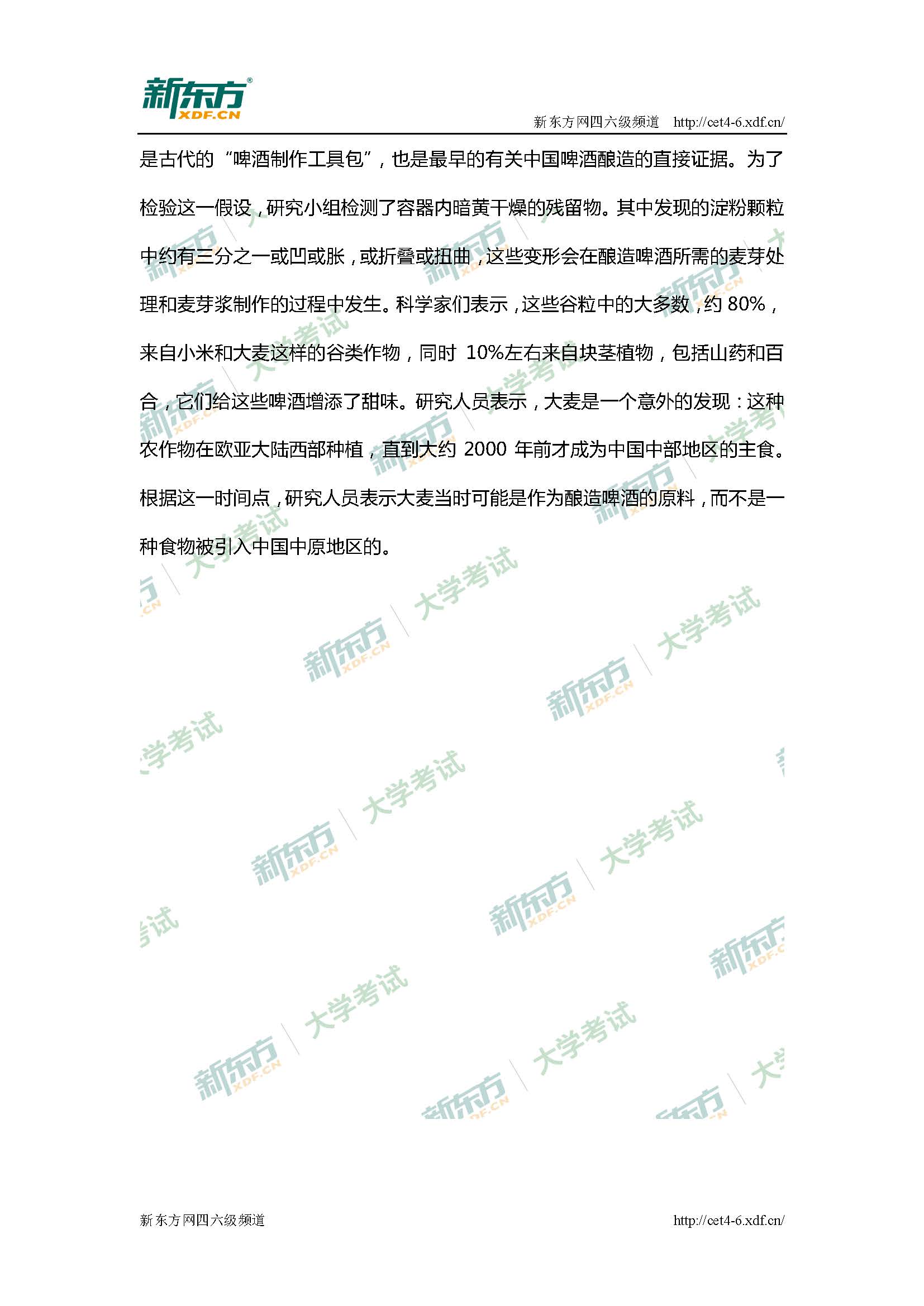2017年6月大学英语四级选词填空答案（南京新东方）