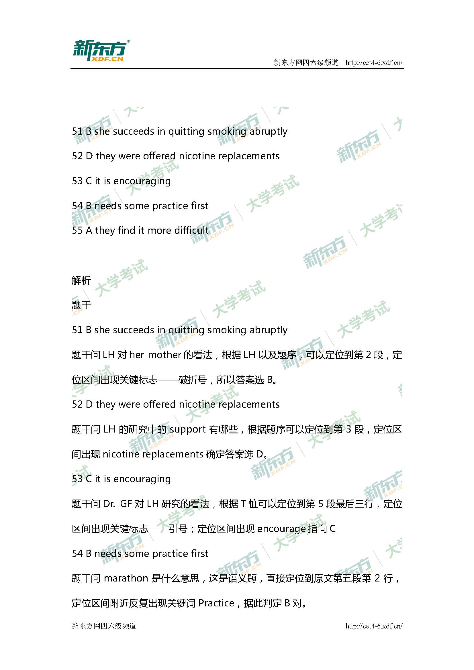 2017年6月大学英语四级仔细阅读答案（南京新东方）