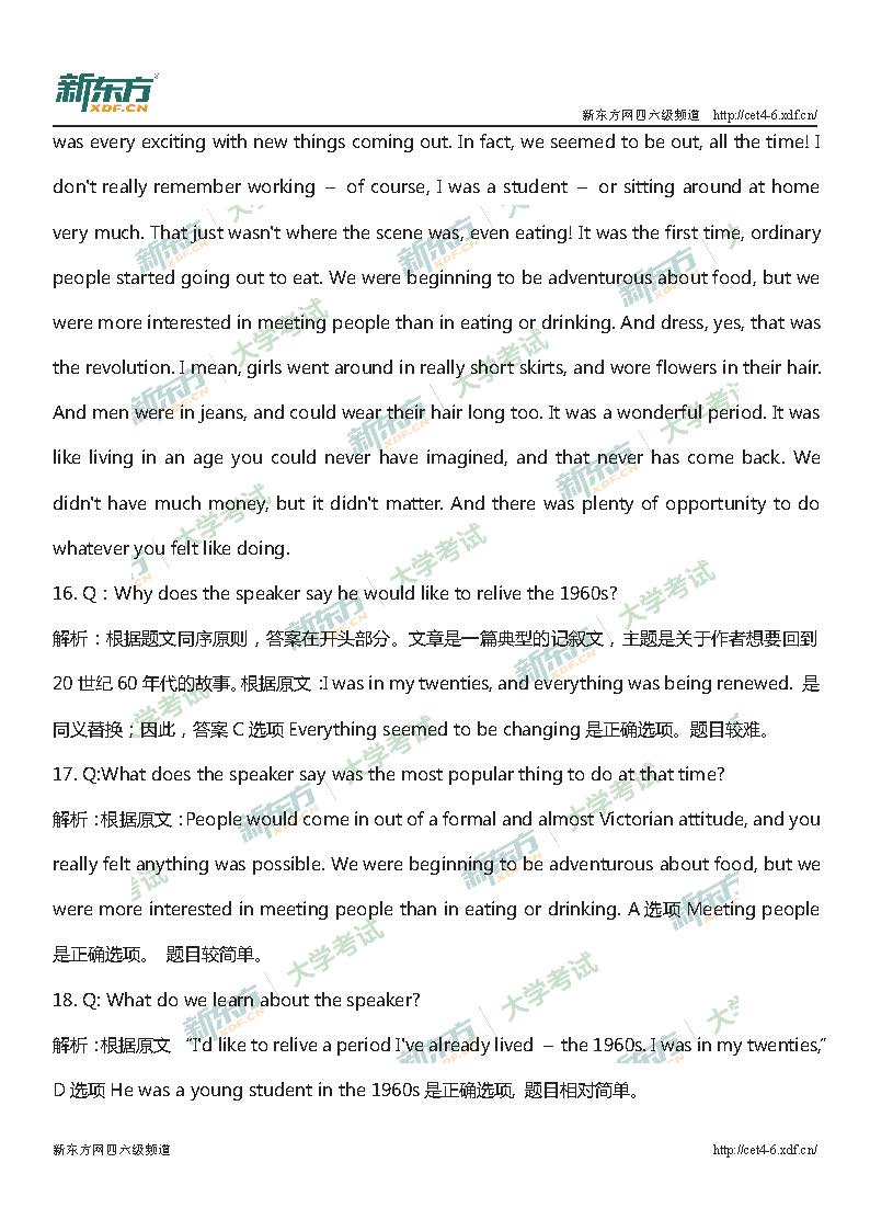 2017年6月大学英语四级试题及答案解析（完整版）
