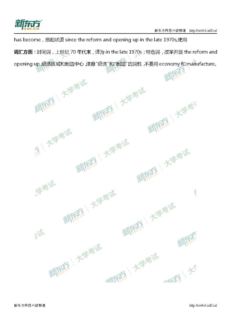2017年6月大学英语四级试题及答案解析（完整版）