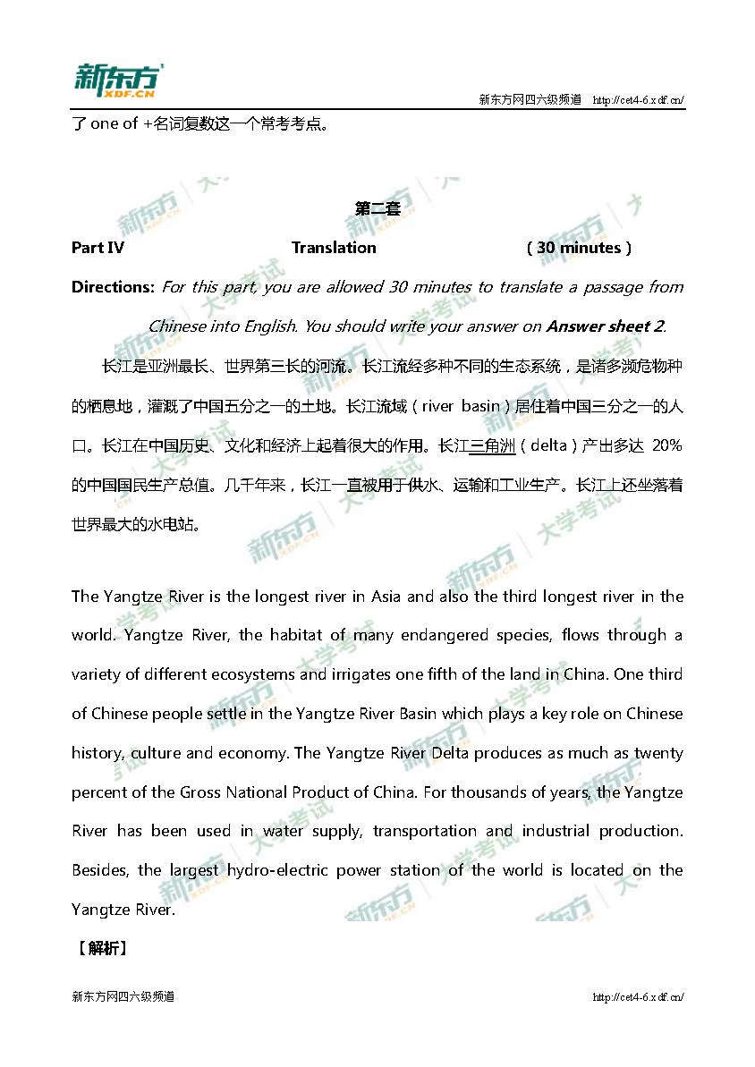 2017年6月大学英语四级考试翻译三套解析（兰州新东方）