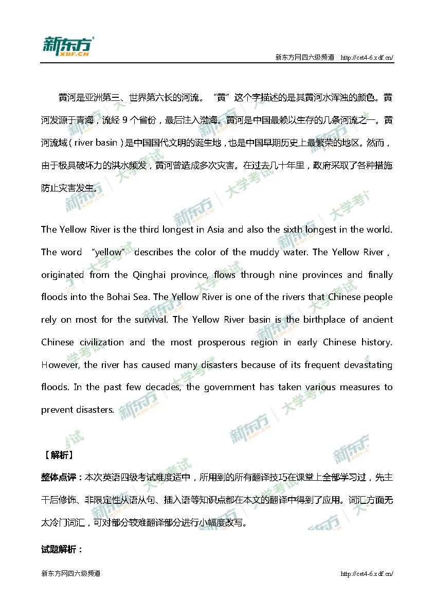2017年6月大学英语四级考试翻译三套解析（兰州新东方）